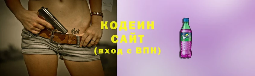 Codein Purple Drank  купить закладку  Кашира 