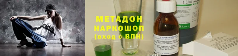 наркота  OMG вход  Метадон methadone  Кашира 